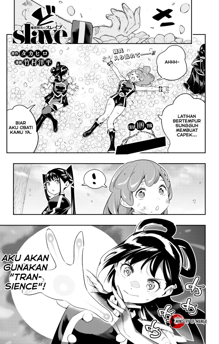 Mato Seihei no Slave Chapter 109 Gambar 2