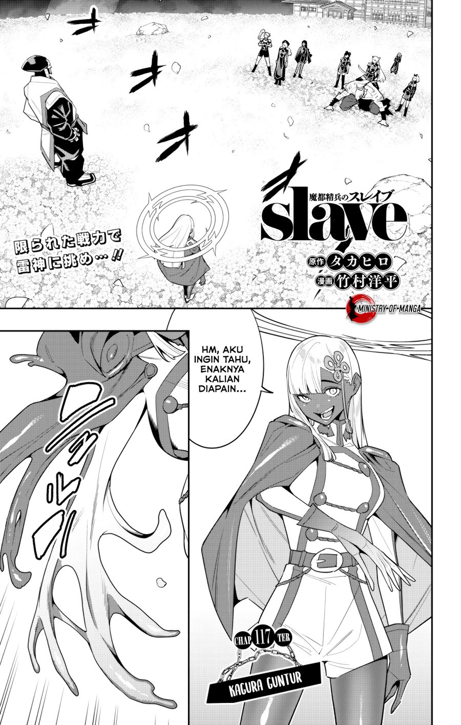 Mato Seihei no Slave Chapter 117 Gambar 2