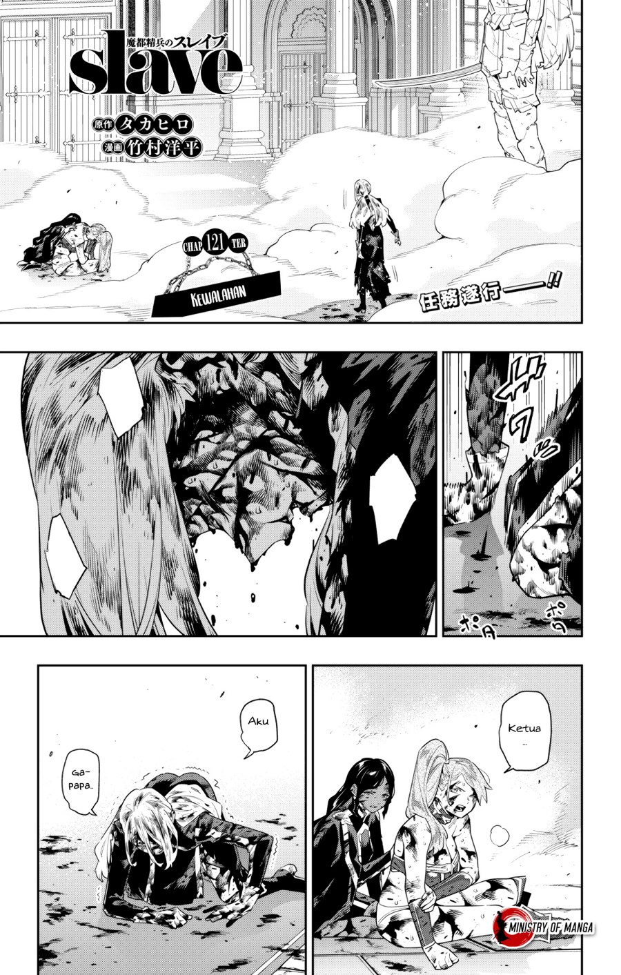 Mato Seihei no Slave Chapter 121 Gambar 2