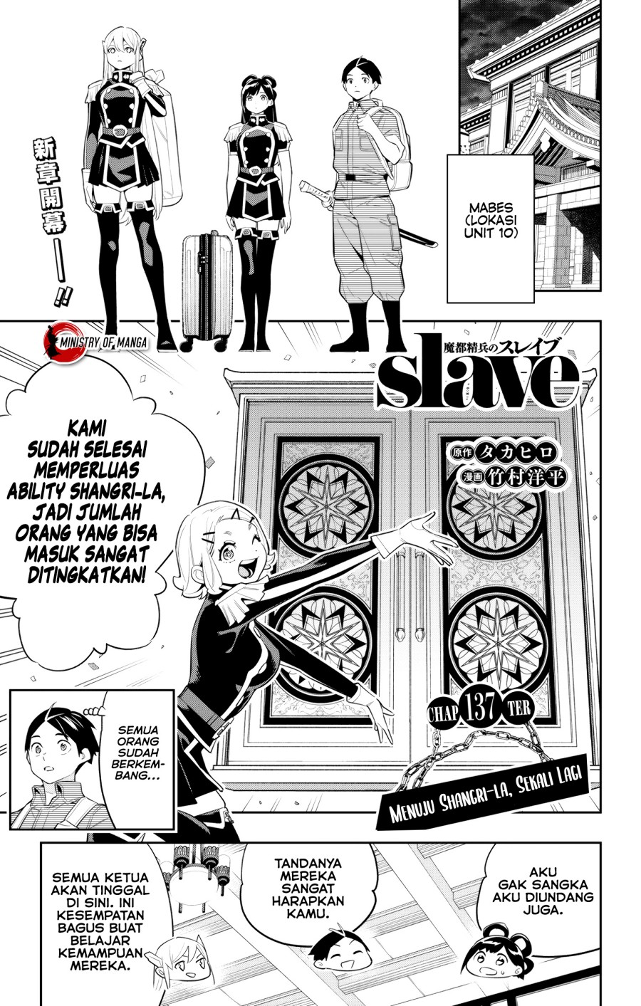 Mato Seihei no Slave Chapter 137 Gambar 3