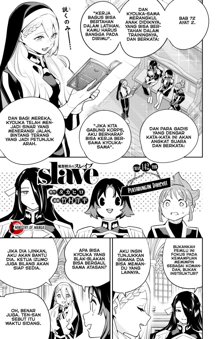 Mato Seihei no Slave Chapter 142 Gambar 2