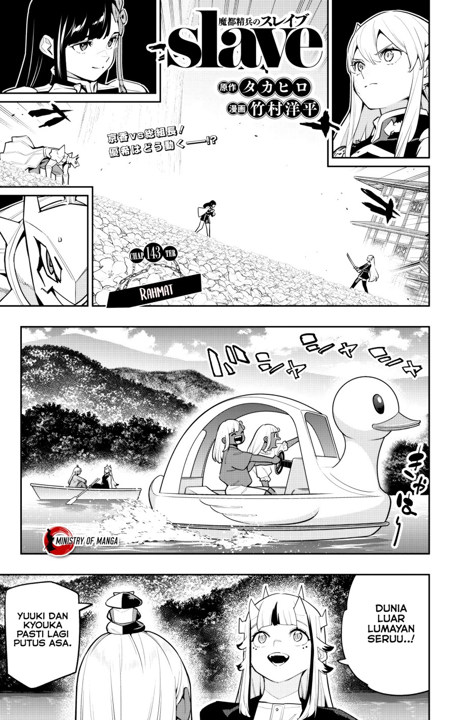 Mato Seihei no Slave Chapter 143 Gambar 2