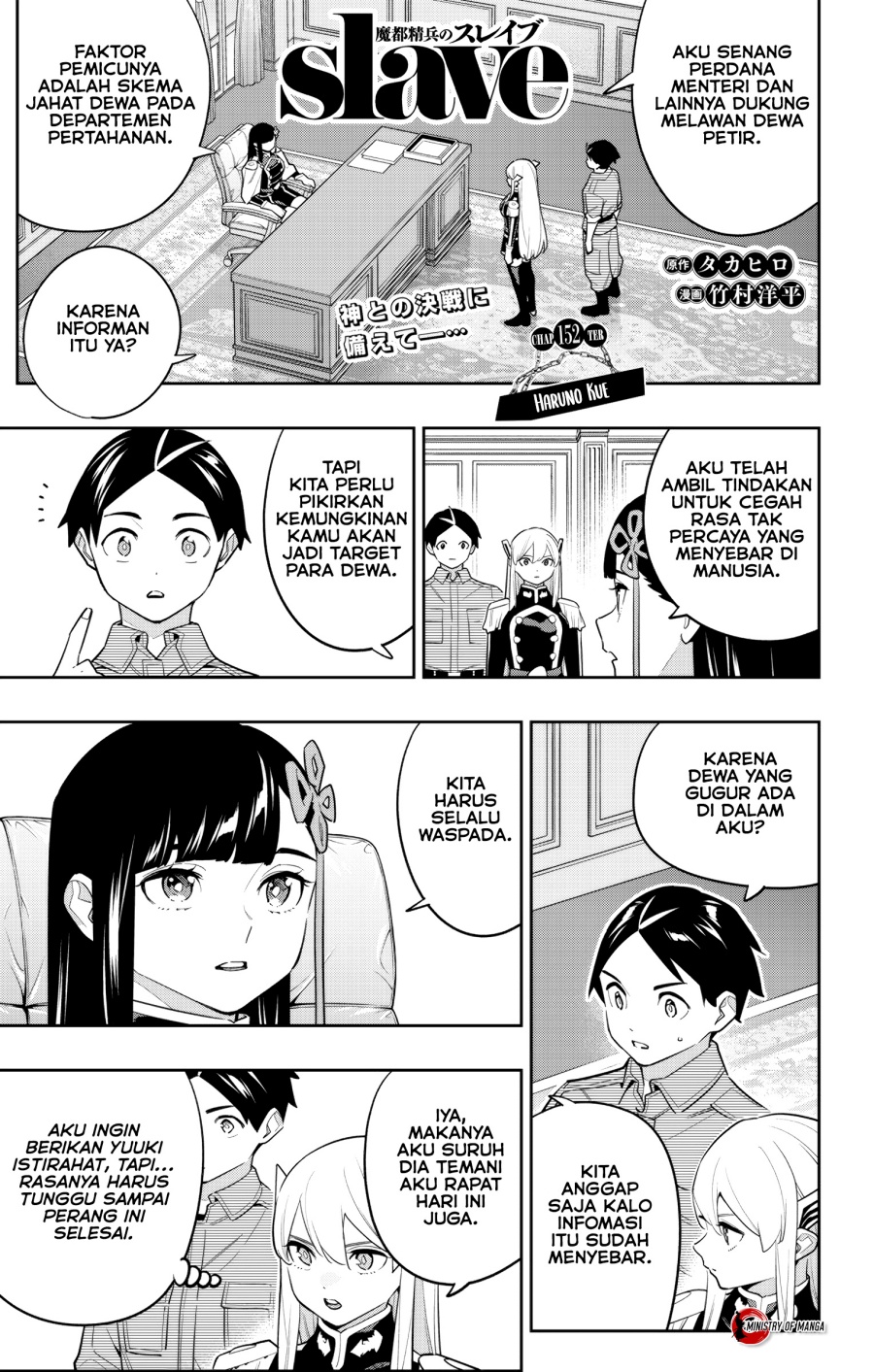 Mato Seihei no Slave Chapter 152 Gambar 2