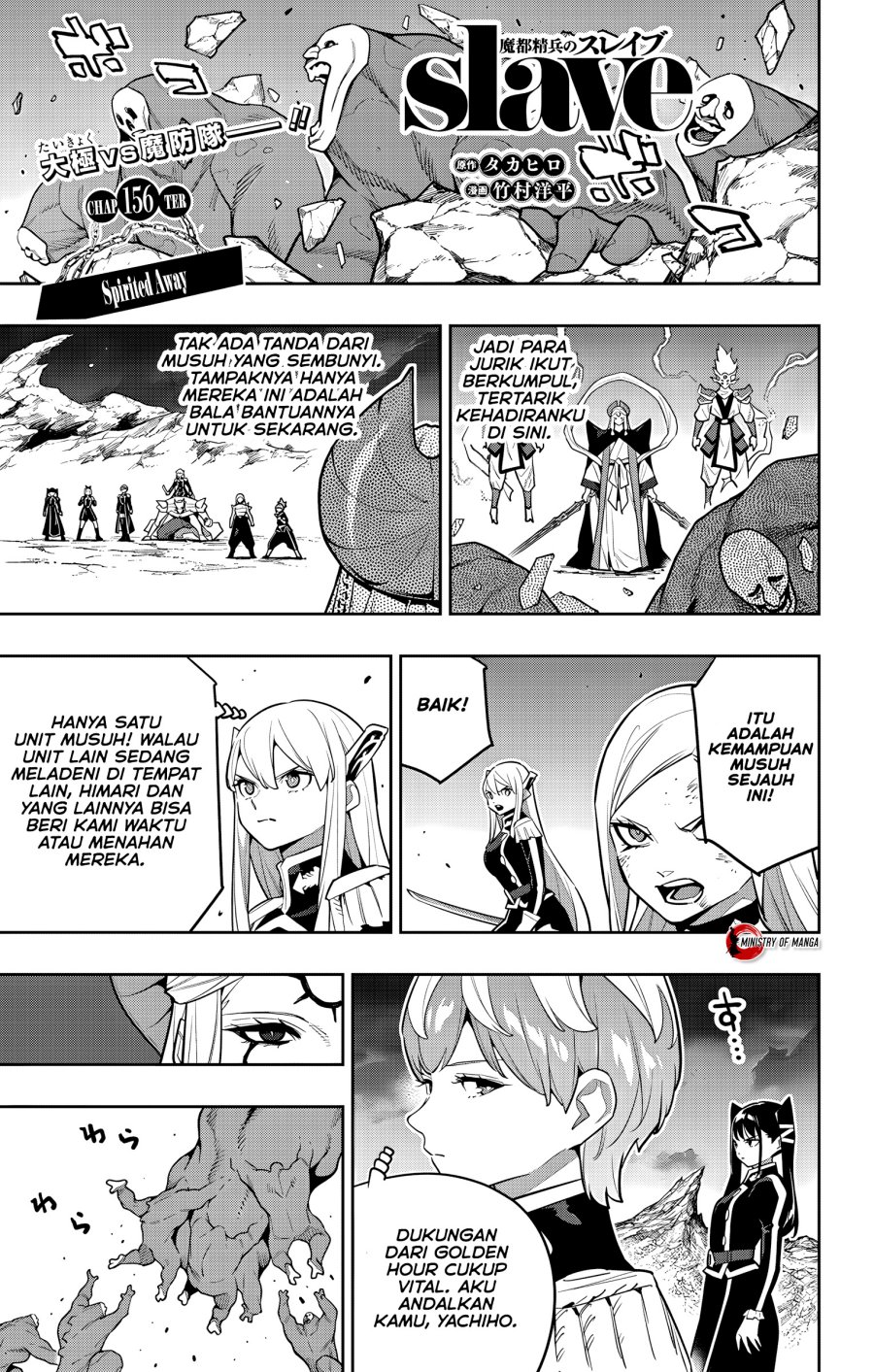 Mato Seihei no Slave Chapter 156 Gambar 2