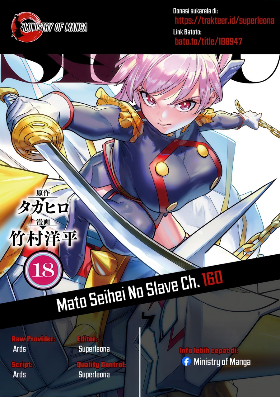 Mato Seihei no Slave Chapter 160 Gambar 1