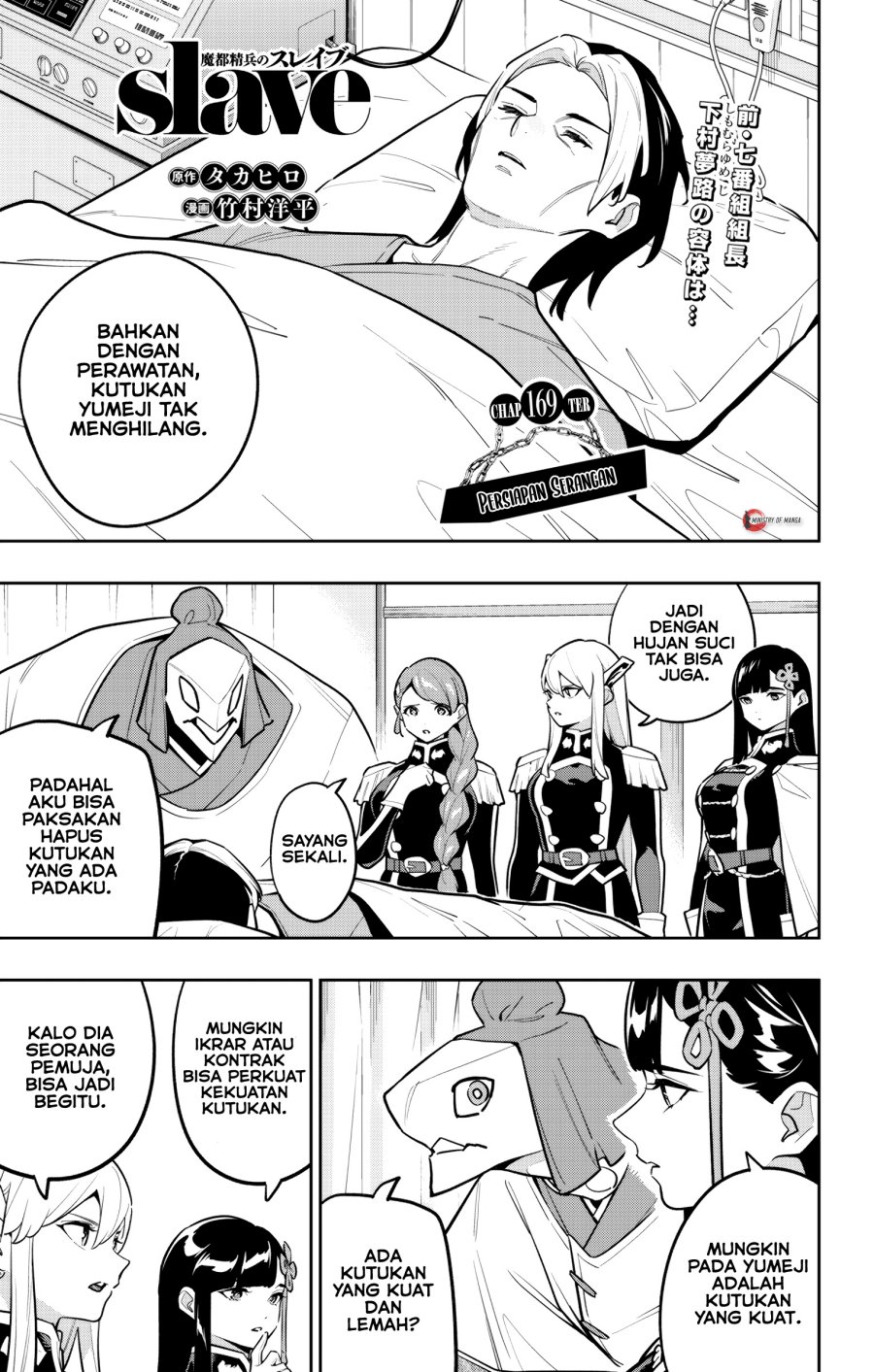 Mato Seihei no Slave Chapter 169 Gambar 2