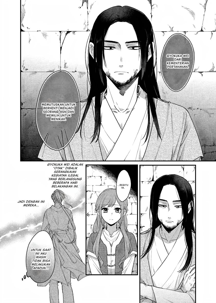 Matsurika Kanriden ~Koukyuu Jokan, Kimagure Koutei ni Misomerare~ Chapter 17 Gambar 3