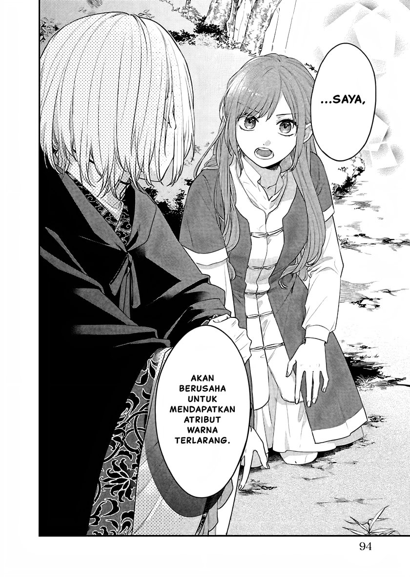 Matsurika Kanriden ~Koukyuu Jokan, Kimagure Koutei ni Misomerare~ Chapter 17 Gambar 13