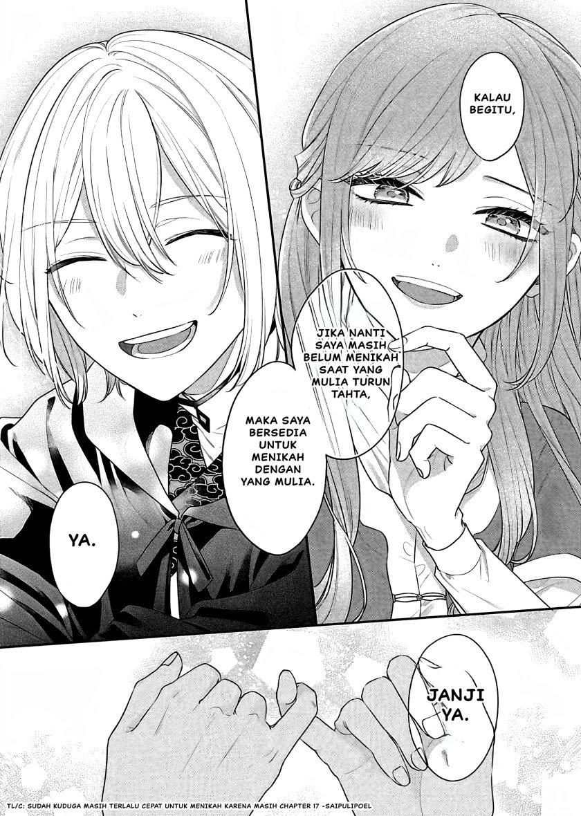 Matsurika Kanriden ~Koukyuu Jokan, Kimagure Koutei ni Misomerare~ Chapter 17 Gambar 22