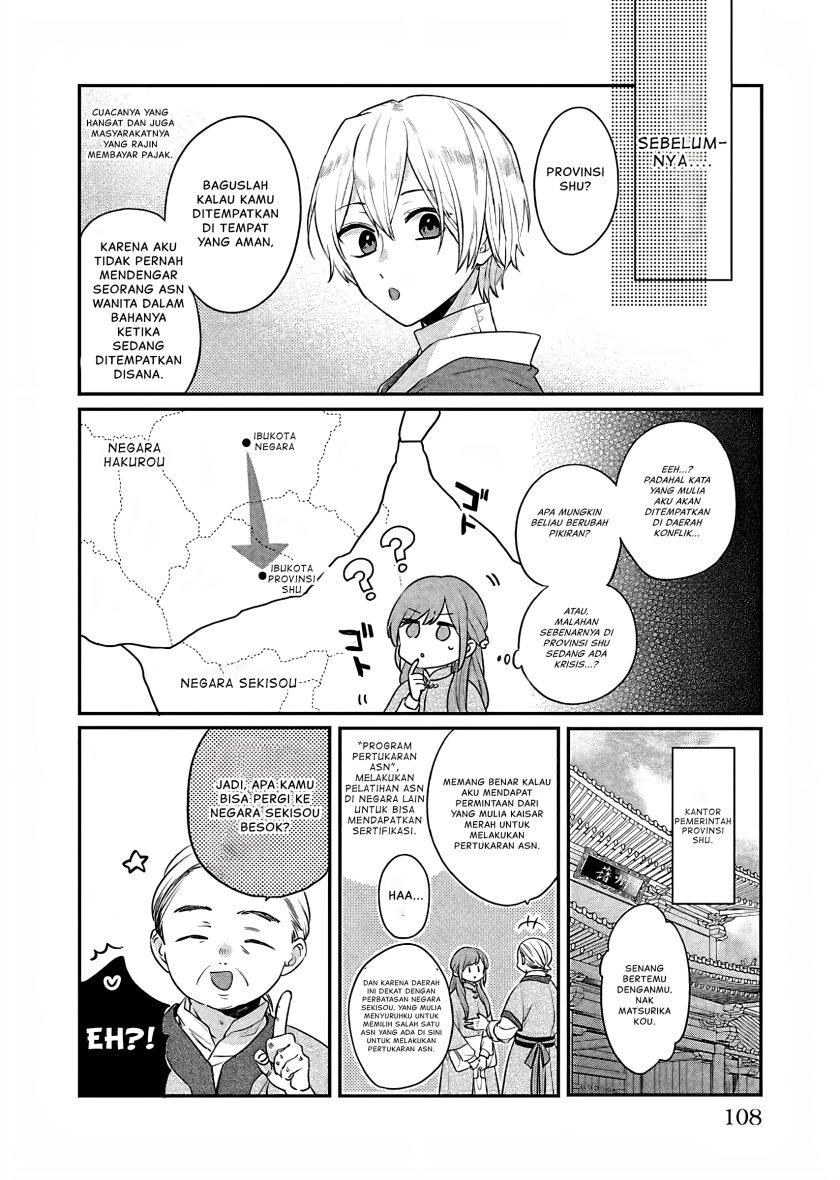 Matsurika Kanriden ~Koukyuu Jokan, Kimagure Koutei ni Misomerare~ Chapter 17 Gambar 27
