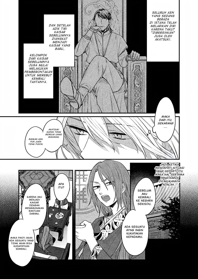 Matsurika Kanriden ~Koukyuu Jokan, Kimagure Koutei ni Misomerare~ Chapter 17 Gambar 32
