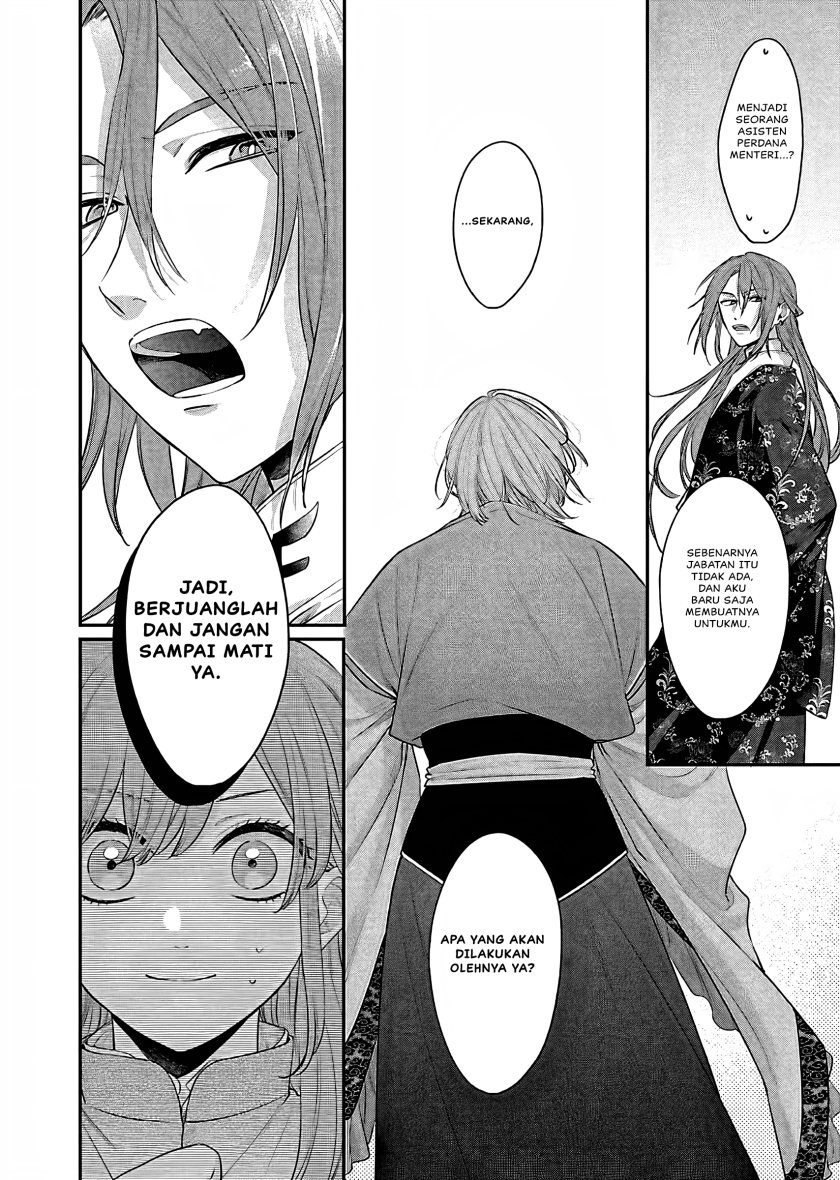 Matsurika Kanriden ~Koukyuu Jokan, Kimagure Koutei ni Misomerare~ Chapter 17 Gambar 35