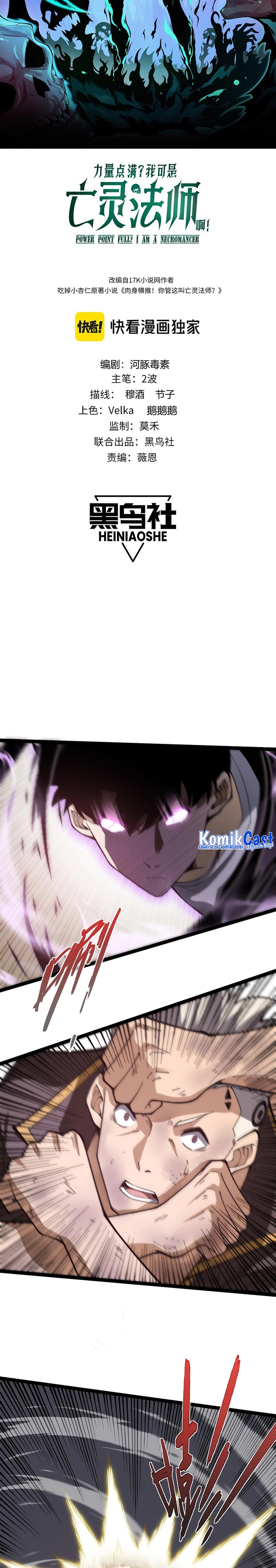 Maxed Strength Necromancer Chapter 64 Gambar 3
