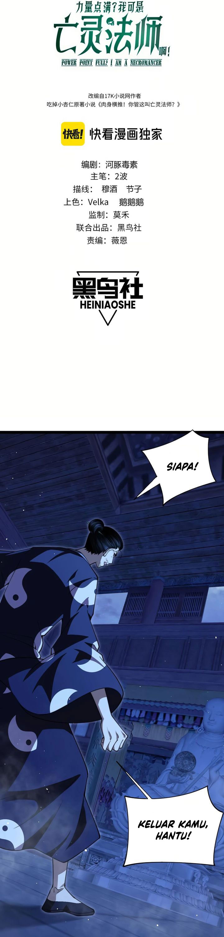 Maxed Strength Necromancer Chapter 76 Gambar 4