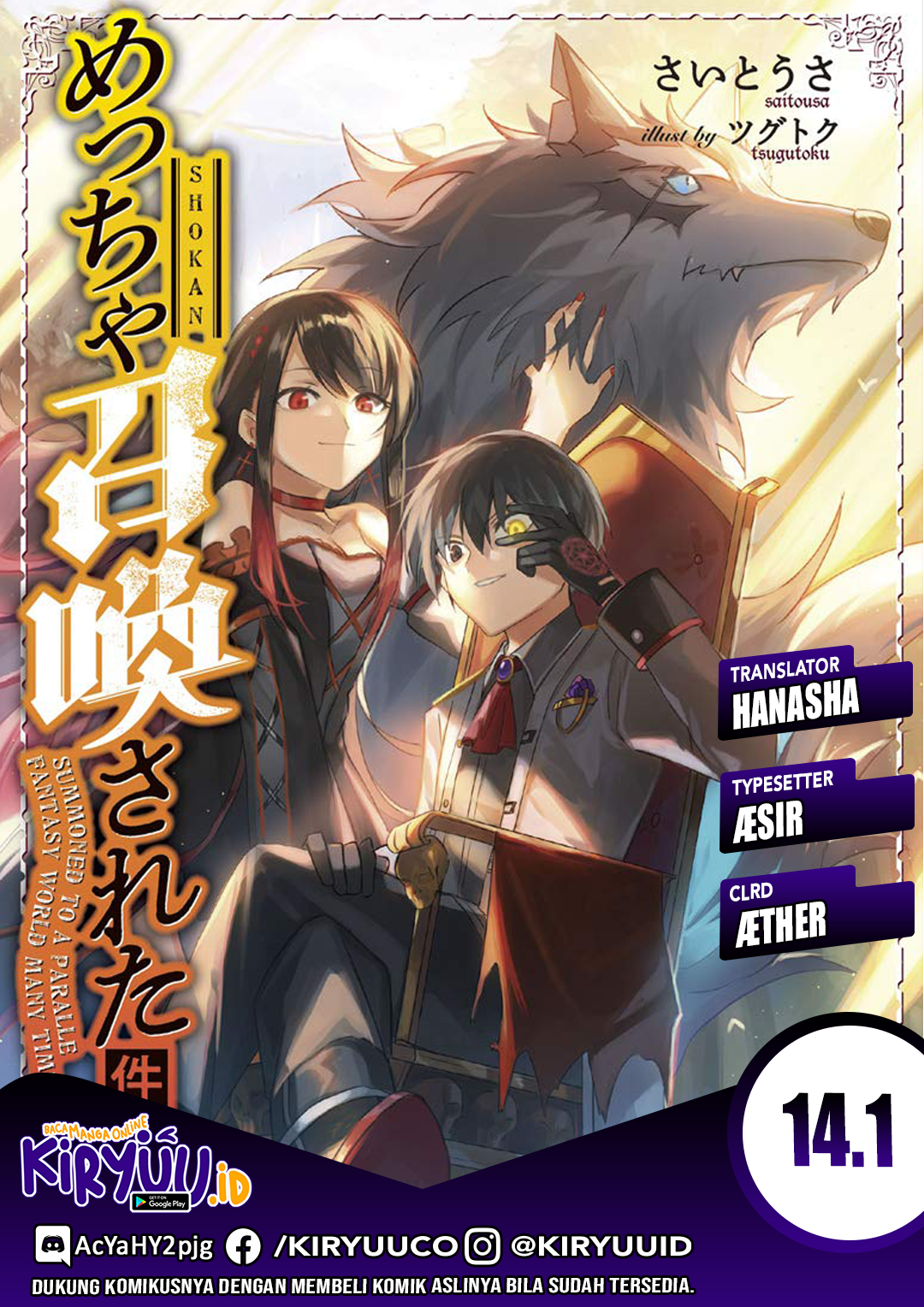 Meccha Shoukan Sareta Ken Chapter 14.1 Gambar 1