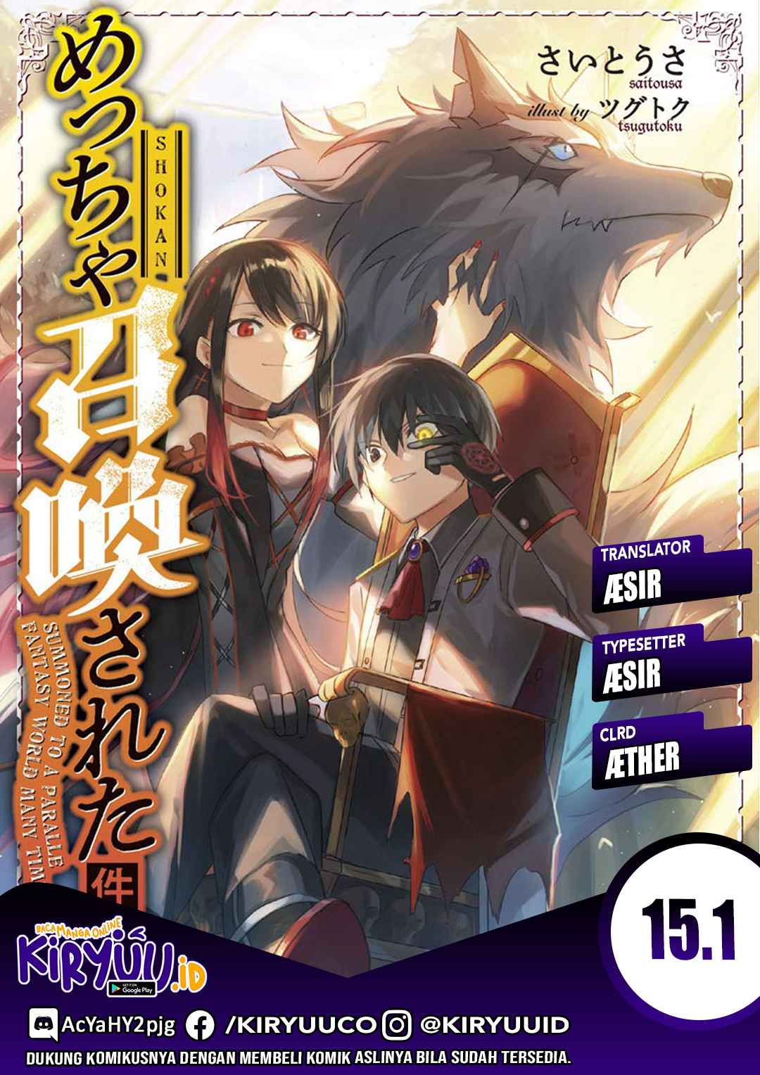Meccha Shoukan Sareta Ken Chapter 15.1 Gambar 1