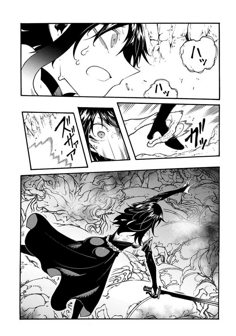 Meccha Shoukan Sareta Ken Chapter 41 Gambar 9