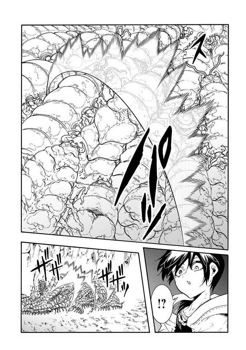 Meccha Shoukan Sareta Ken Chapter 41 Gambar 13