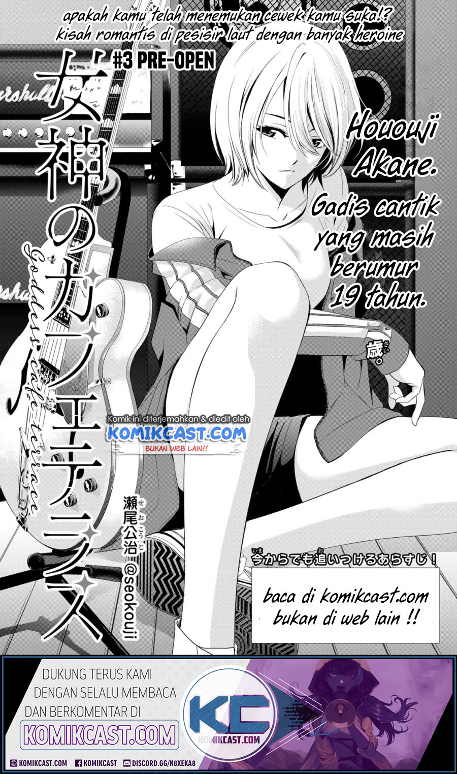 Megami no Kafeterasu Chapter 03 Gambar 3