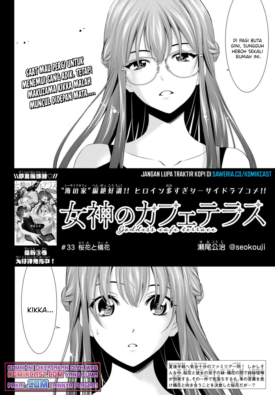 Megami no Kafeterasu Chapter 33 Gambar 3