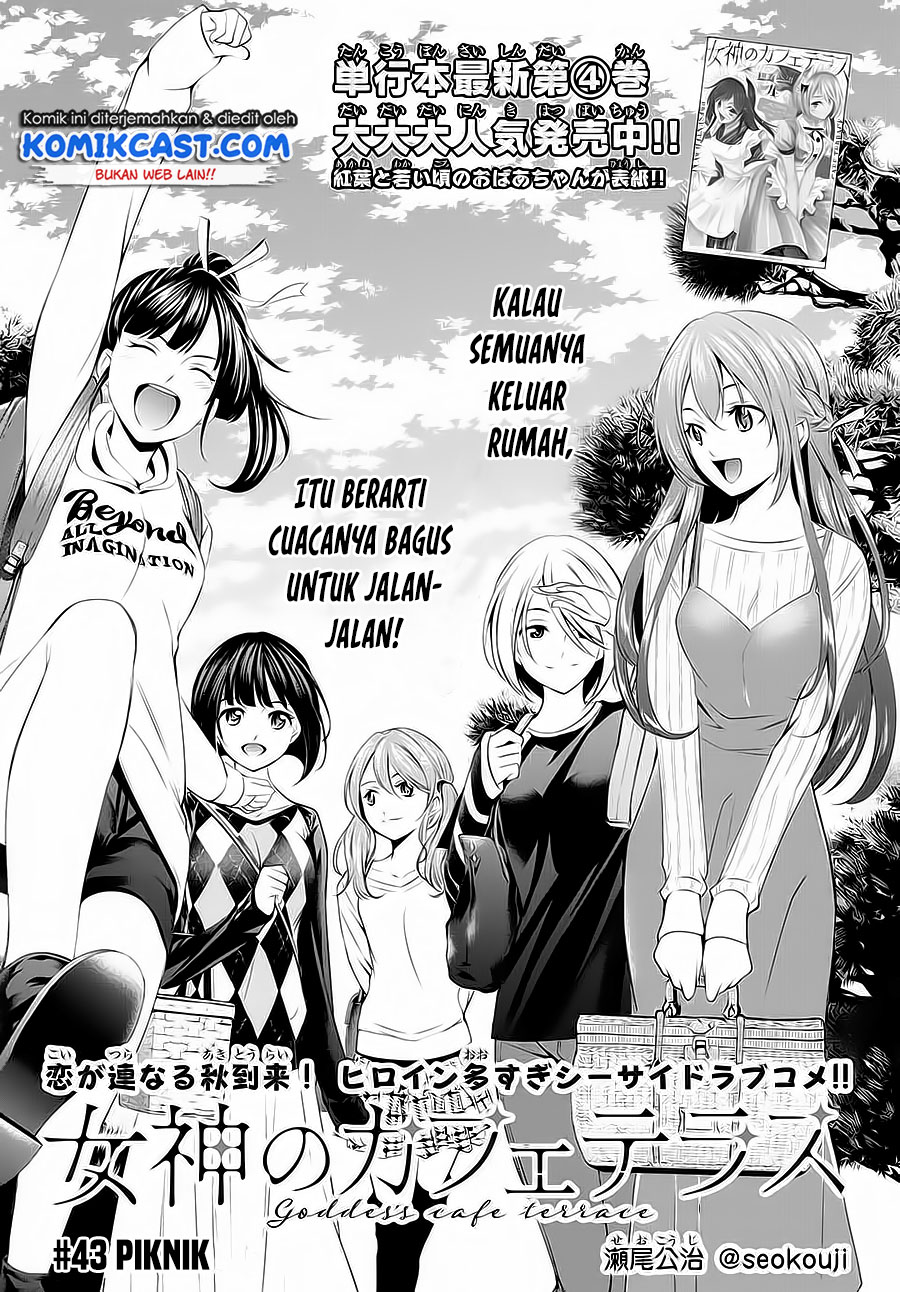 Megami no Kafeterasu Chapter 43 Gambar 3