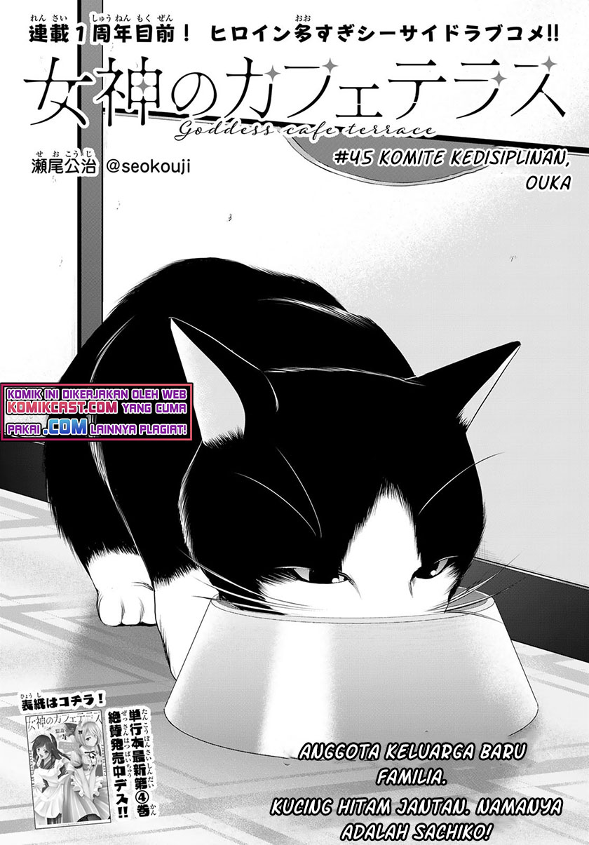 Megami no Kafeterasu Chapter 45 Gambar 3