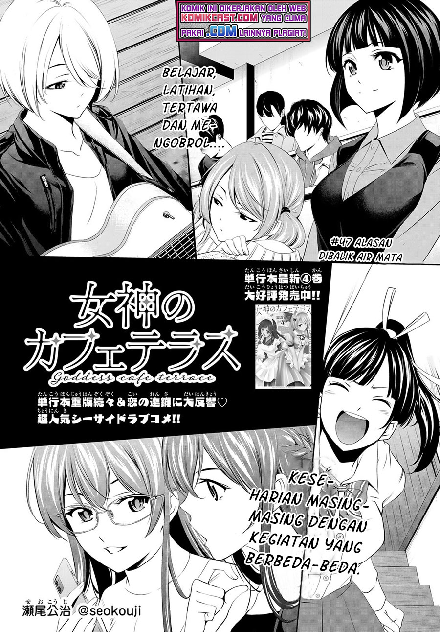 Megami no Kafeterasu Chapter 47 Gambar 3
