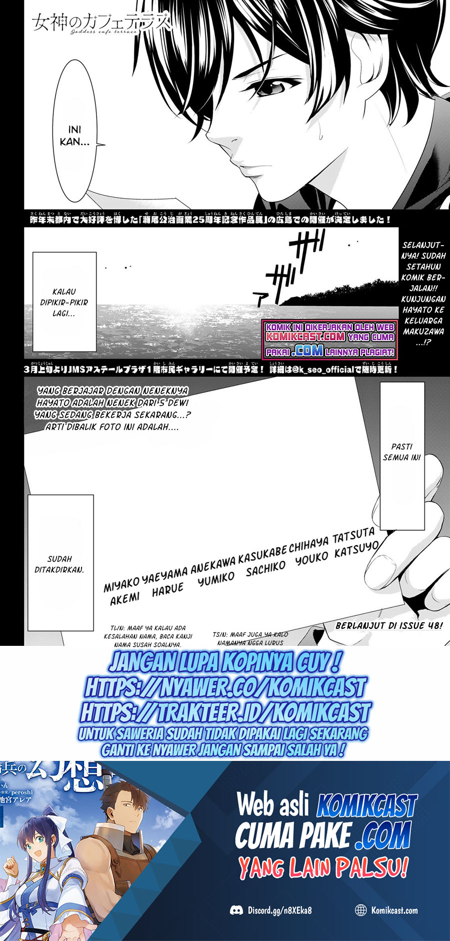 Megami no Kafeterasu Chapter 47 Gambar 18