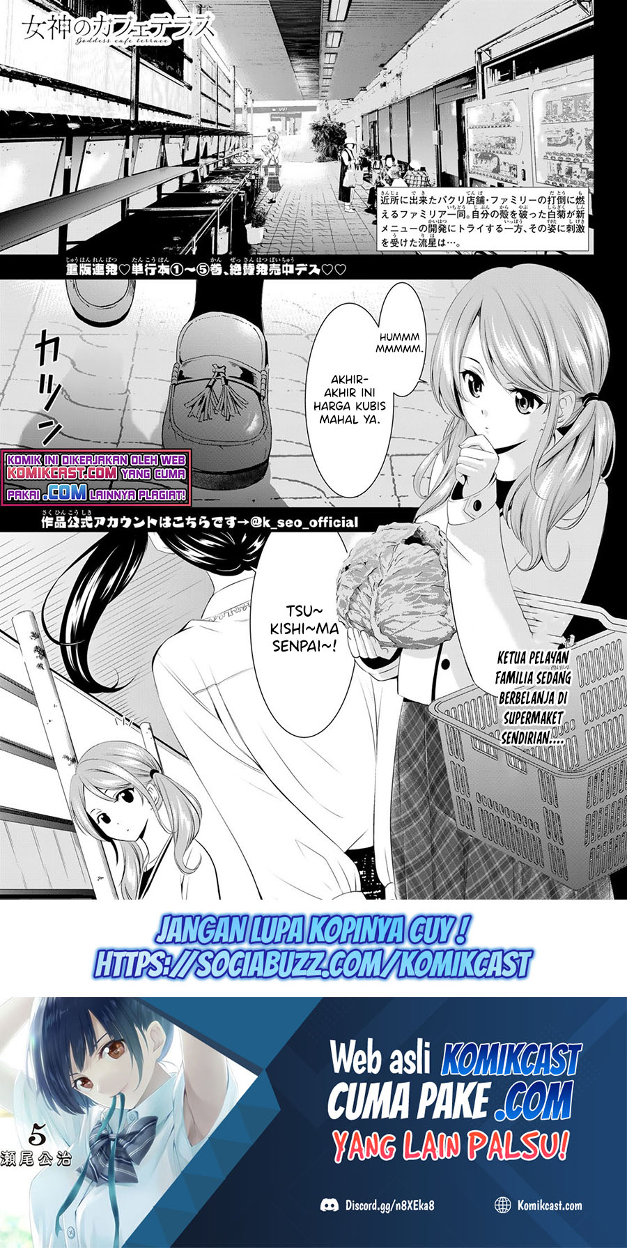Megami no Kafeterasu Chapter 52 Gambar 2