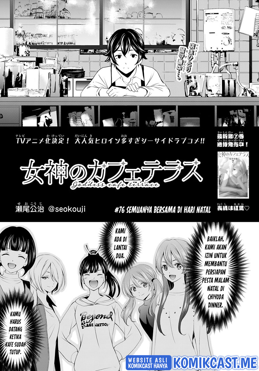 Megami no Kafeterasu Chapter 76 Gambar 3