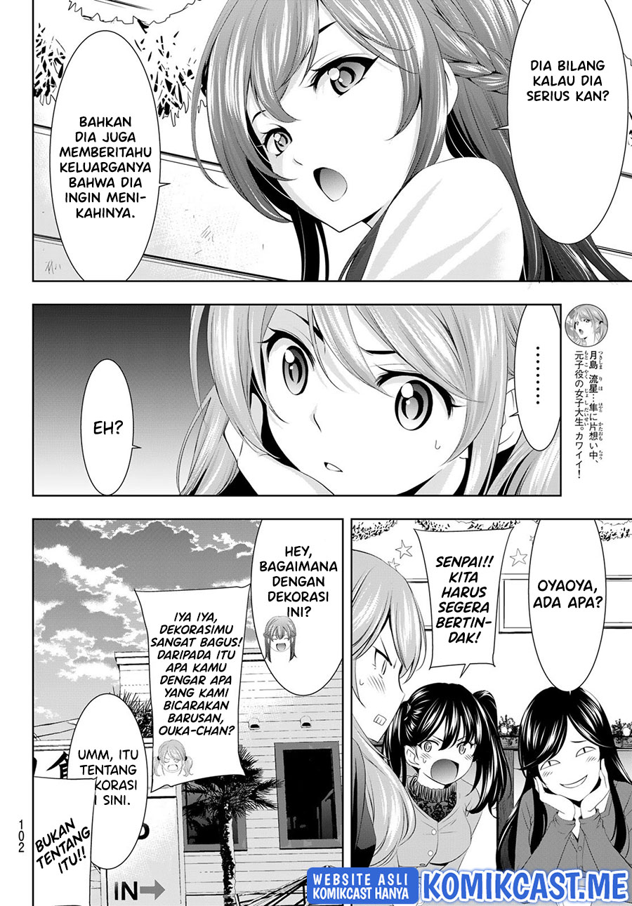 Megami no Kafeterasu Chapter 76 Gambar 7
