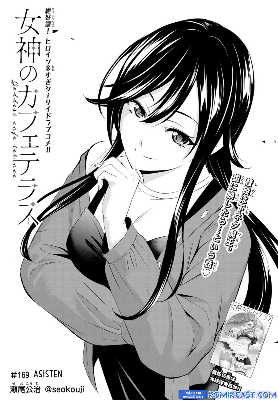 Megami no Kafeterasu Chapter 169 Gambar 4