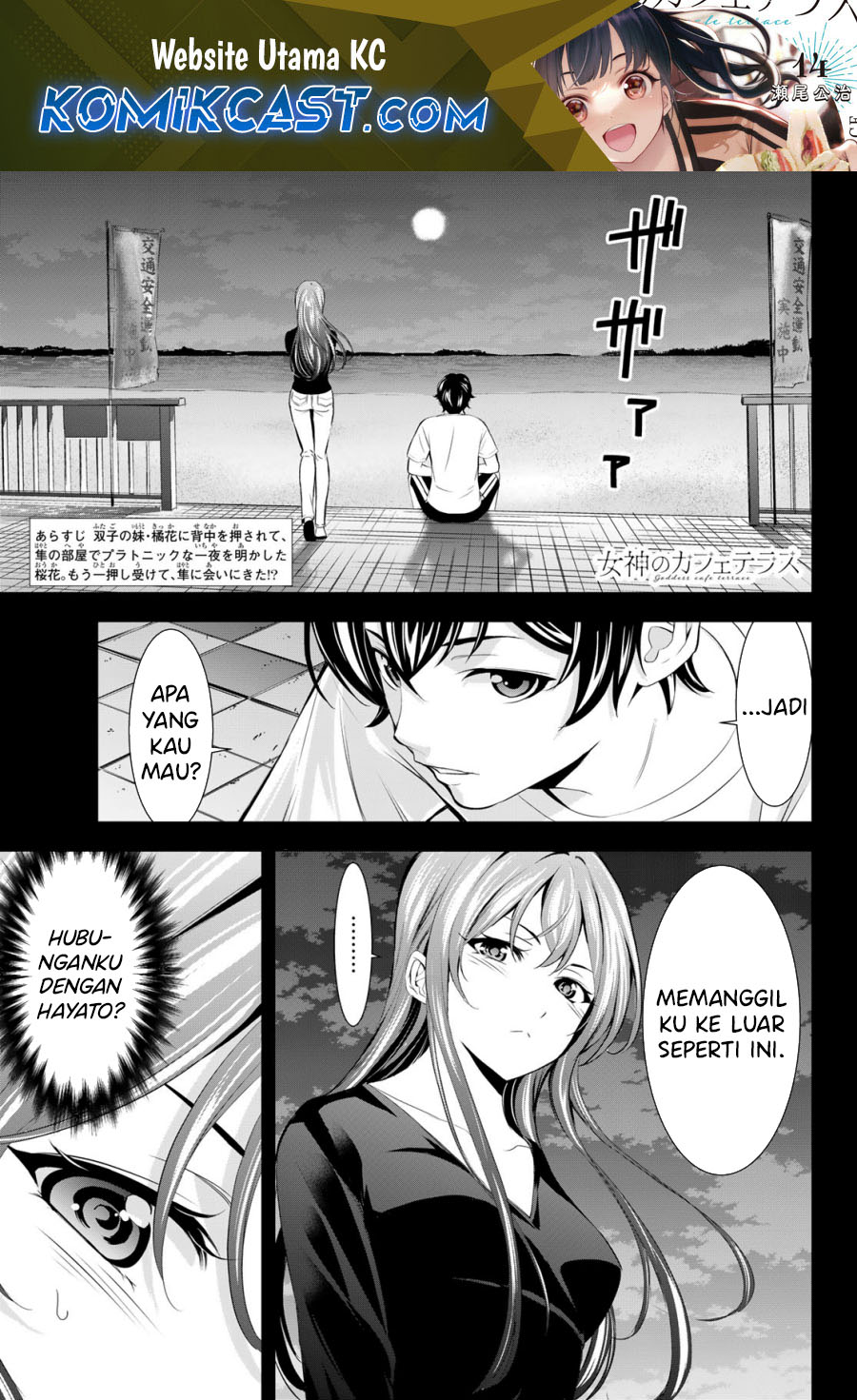 Megami no Kafeterasu Chapter 173 Gambar 2