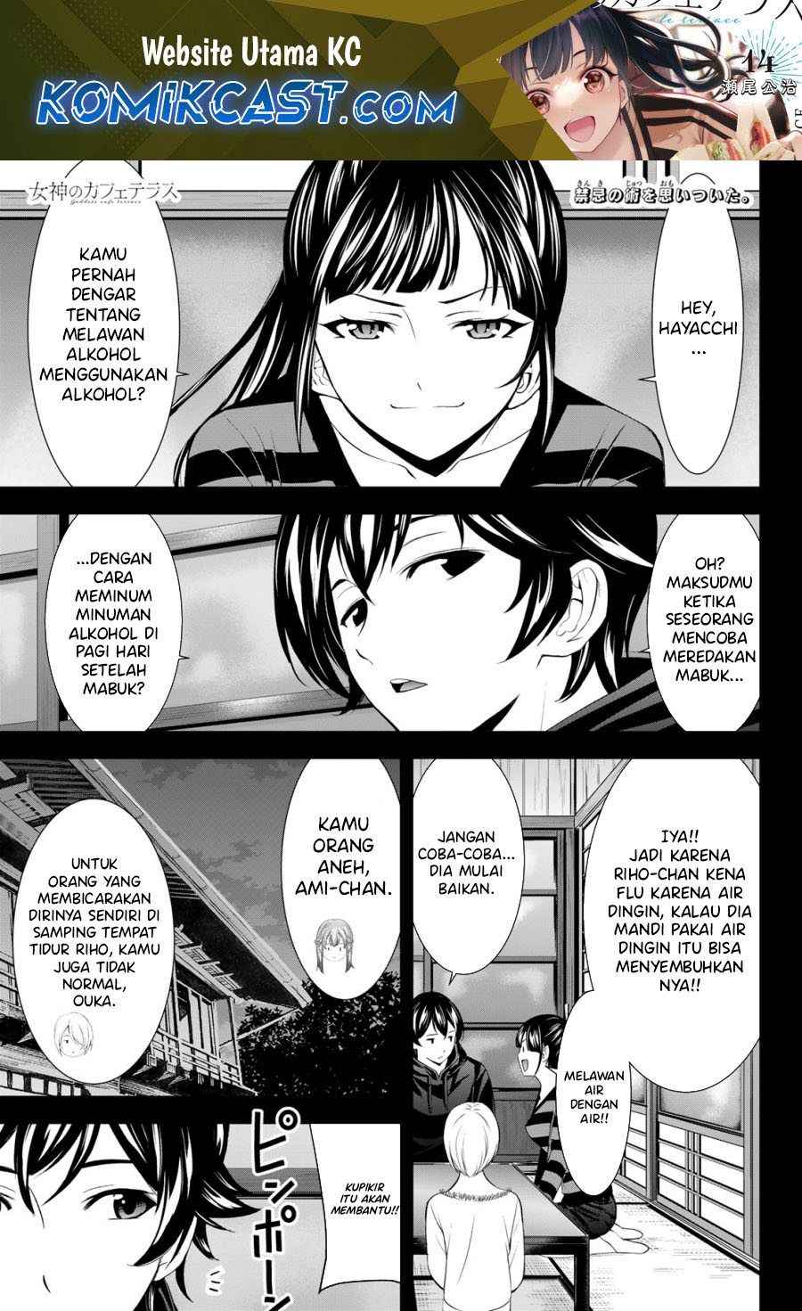 Megami no Kafeterasu Chapter 177 Gambar 2
