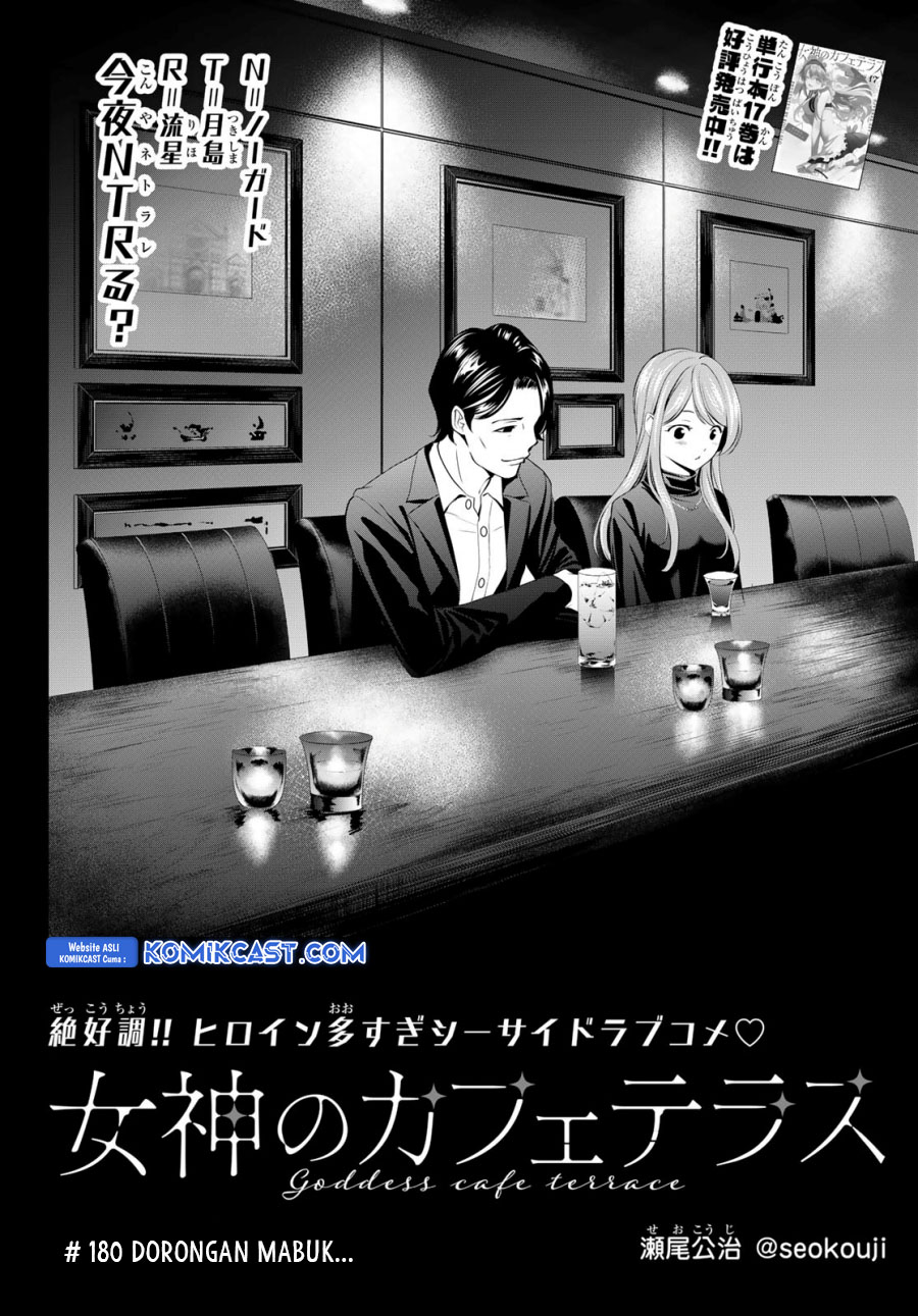 Megami no Kafeterasu Chapter 180 Gambar 3