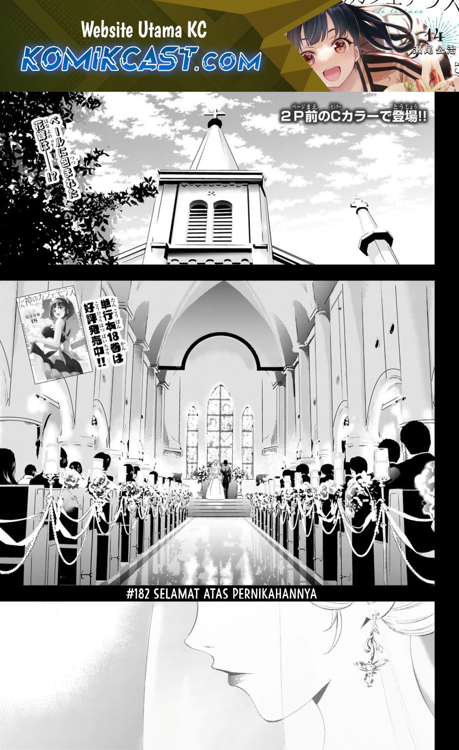 Megami no Kafeterasu Chapter 182 Gambar 2