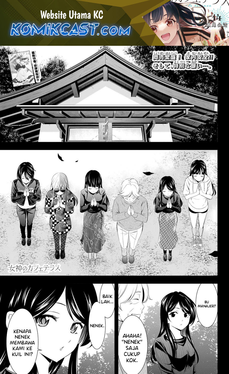 Megami no Kafeterasu Chapter 197 Gambar 2