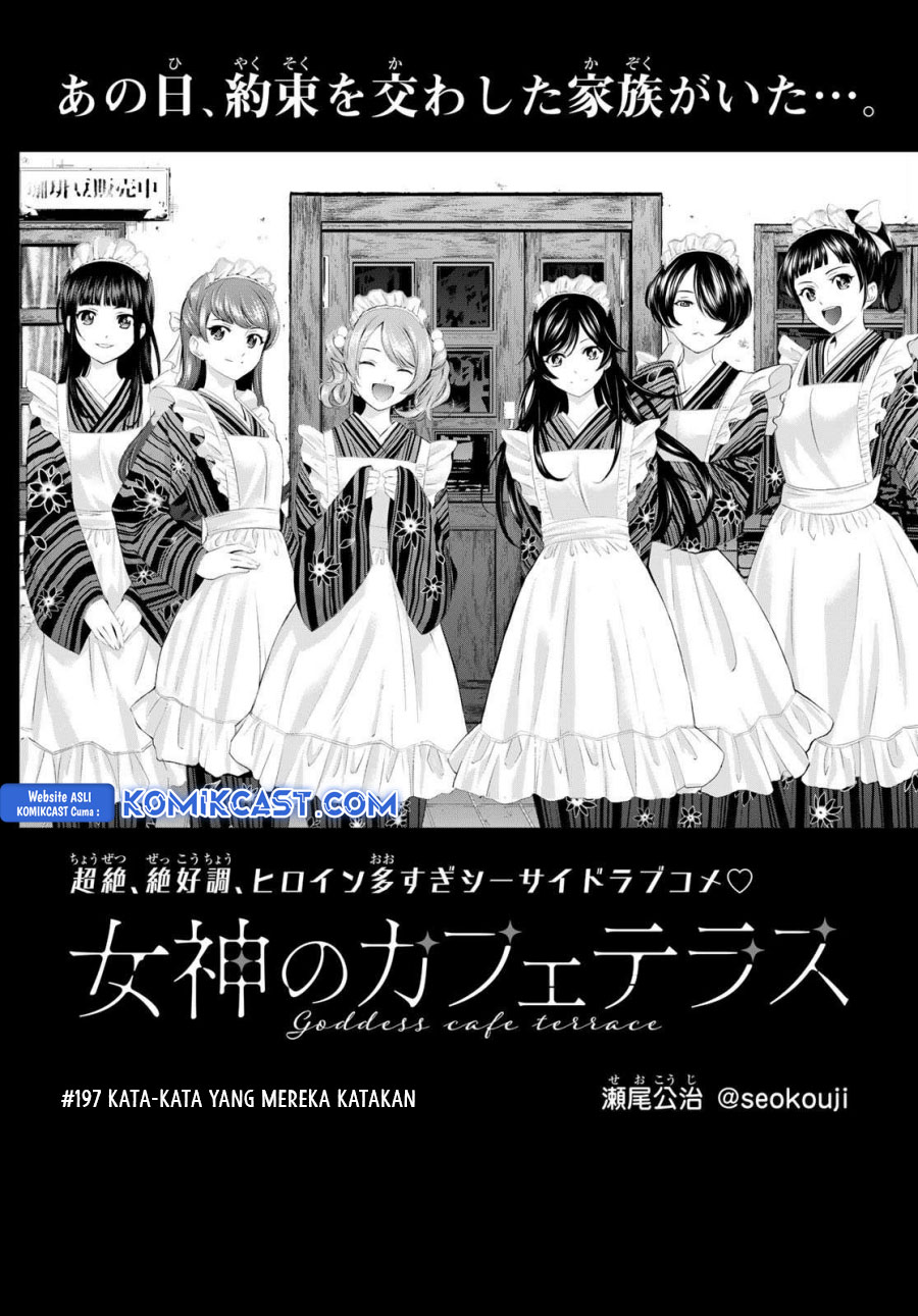 Megami no Kafeterasu Chapter 197 Gambar 4