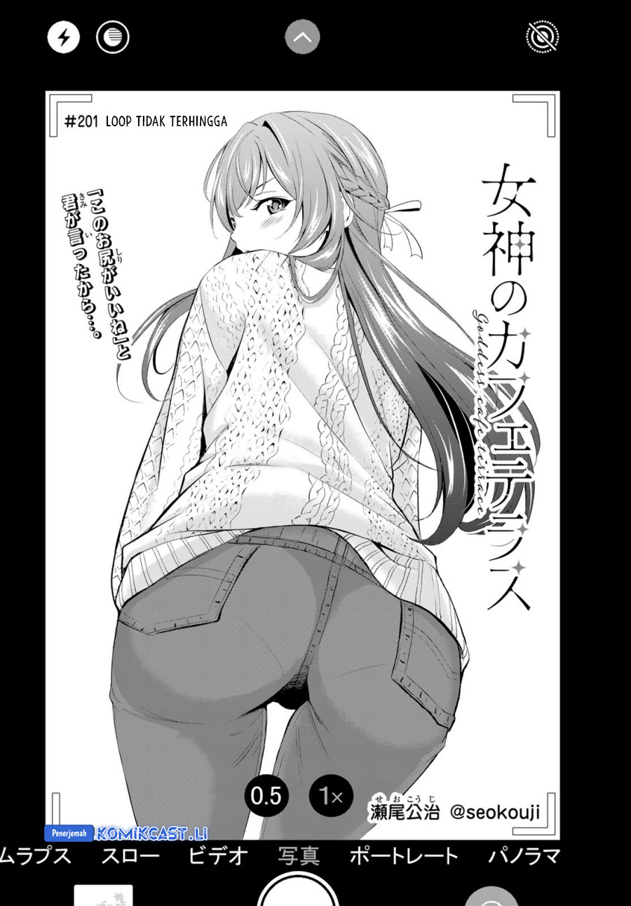 Megami no Kafeterasu Chapter 201 Gambar 3
