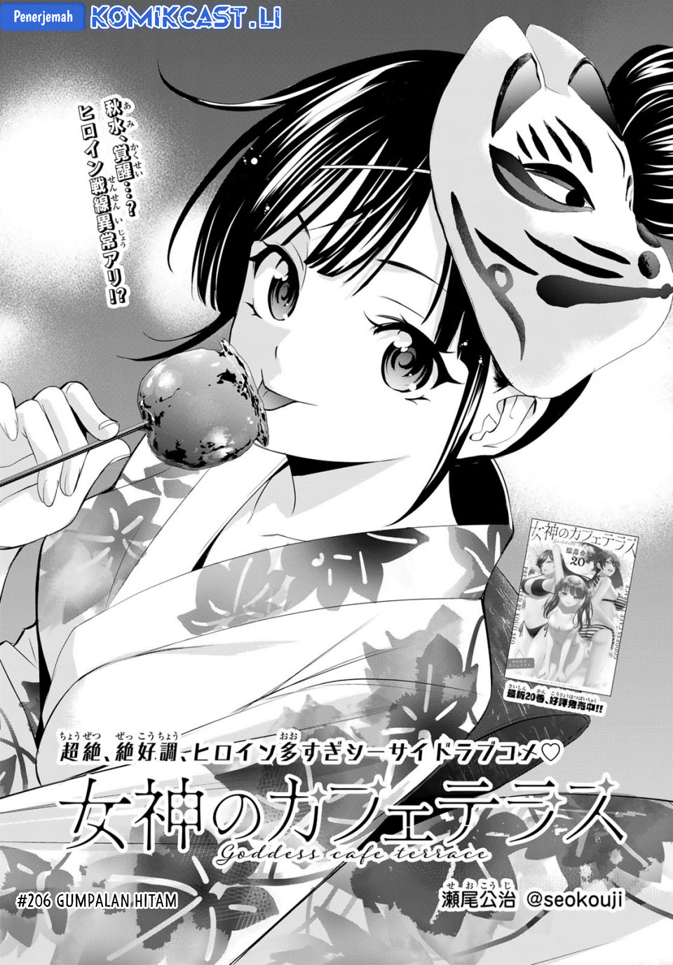 Megami no Kafeterasu Chapter 206 Gambar 4