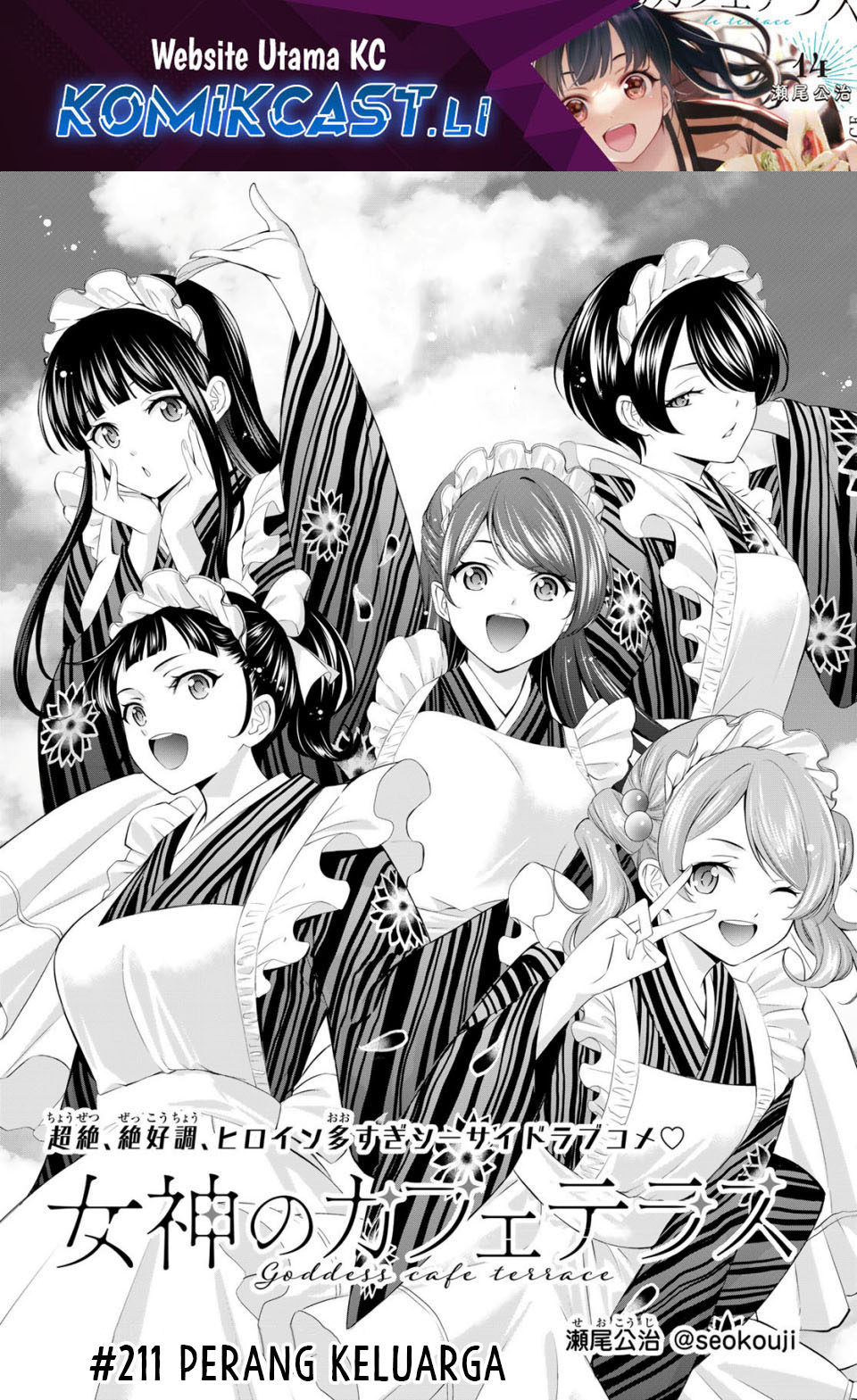 Megami no Kafeterasu Chapter 211 Gambar 2