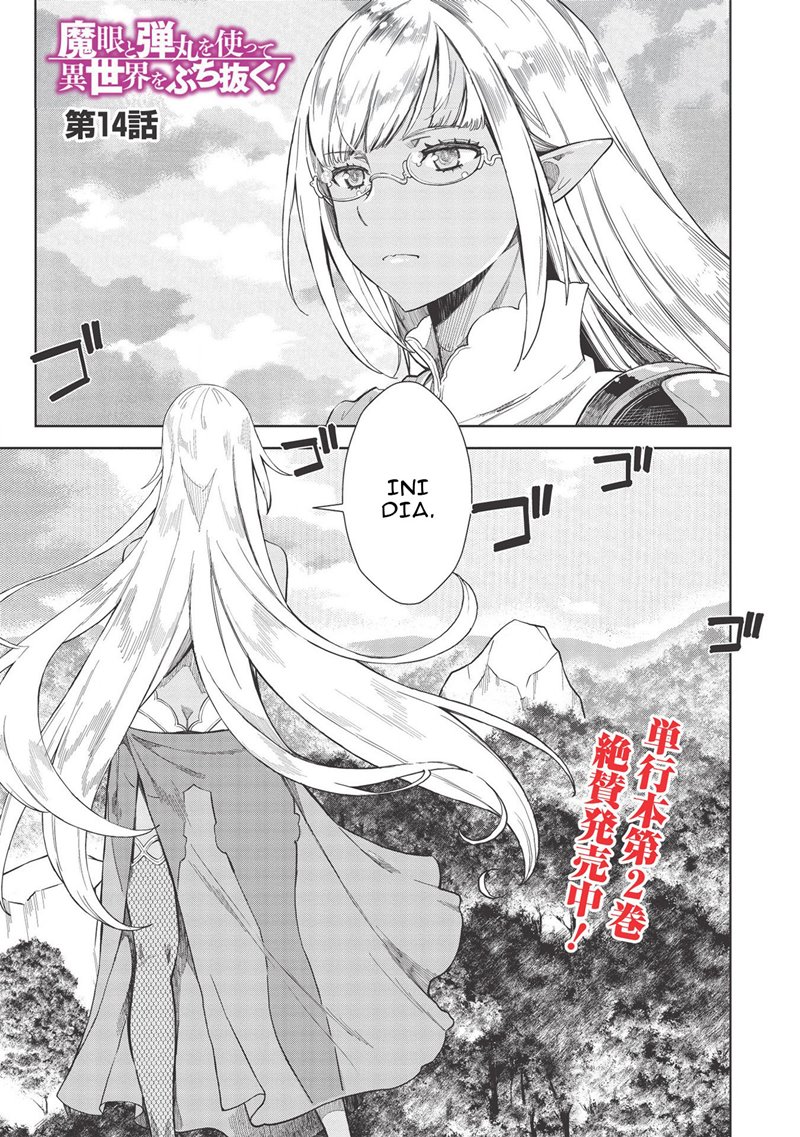 Magan to Dangan o Tsukatte Isekai o Buchinuku! Chapter 14 Gambar 2