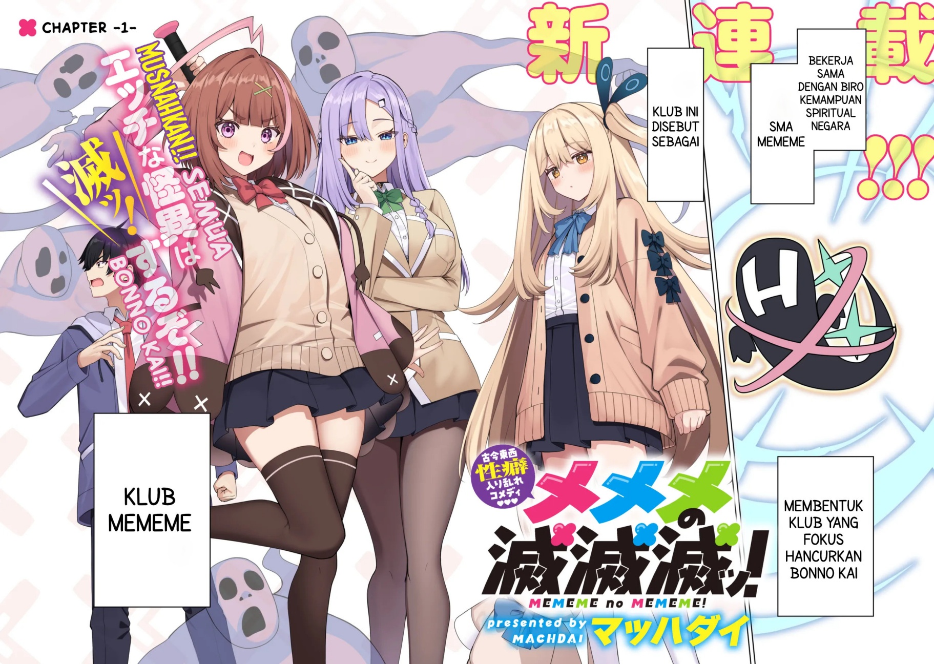 Mememe no Mememe Chapter 01 Gambar 3