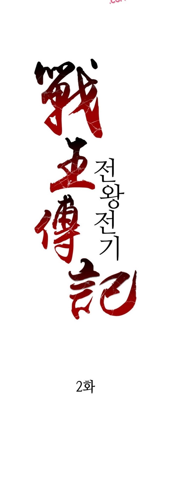 Memoir Of The King Of War Chapter 02 Gambar 30