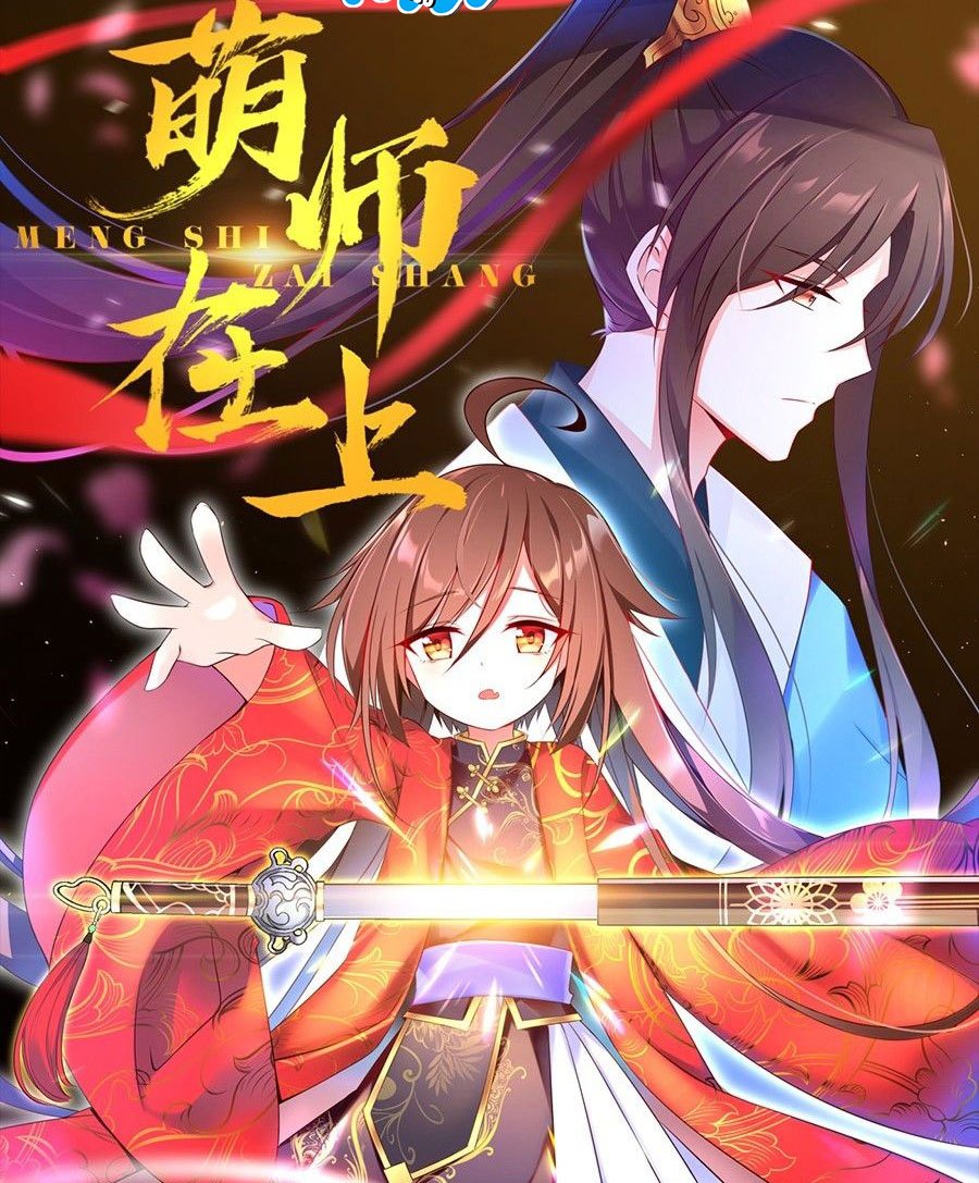 Meng Shi Zai Shang Chapter 01 Gambar 27
