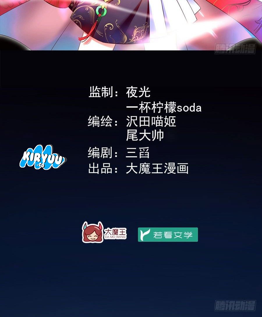 Meng Shi Zai Shang Chapter 01 Gambar 28