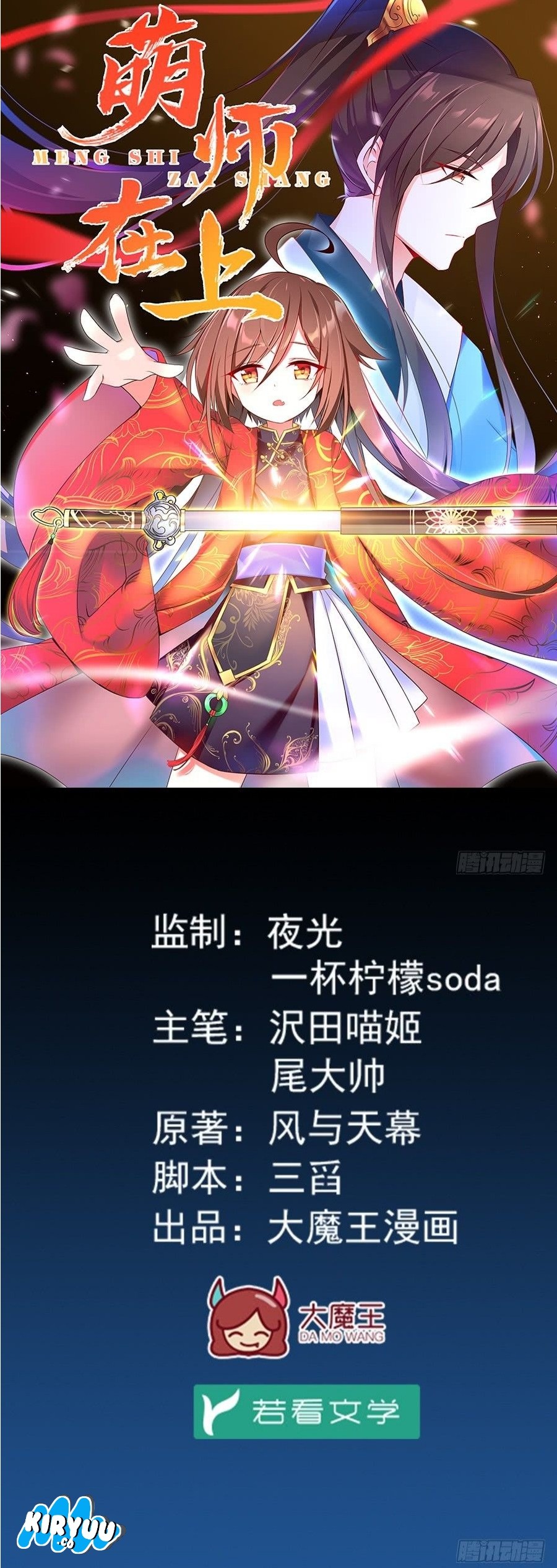 Meng Shi Zai Shang Chapter 07 Gambar 2