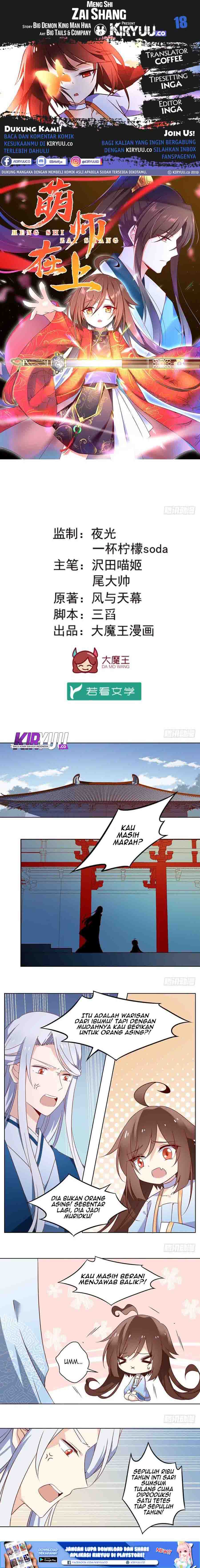 Meng Shi Zai Shang Chapter 18 Gambar 1