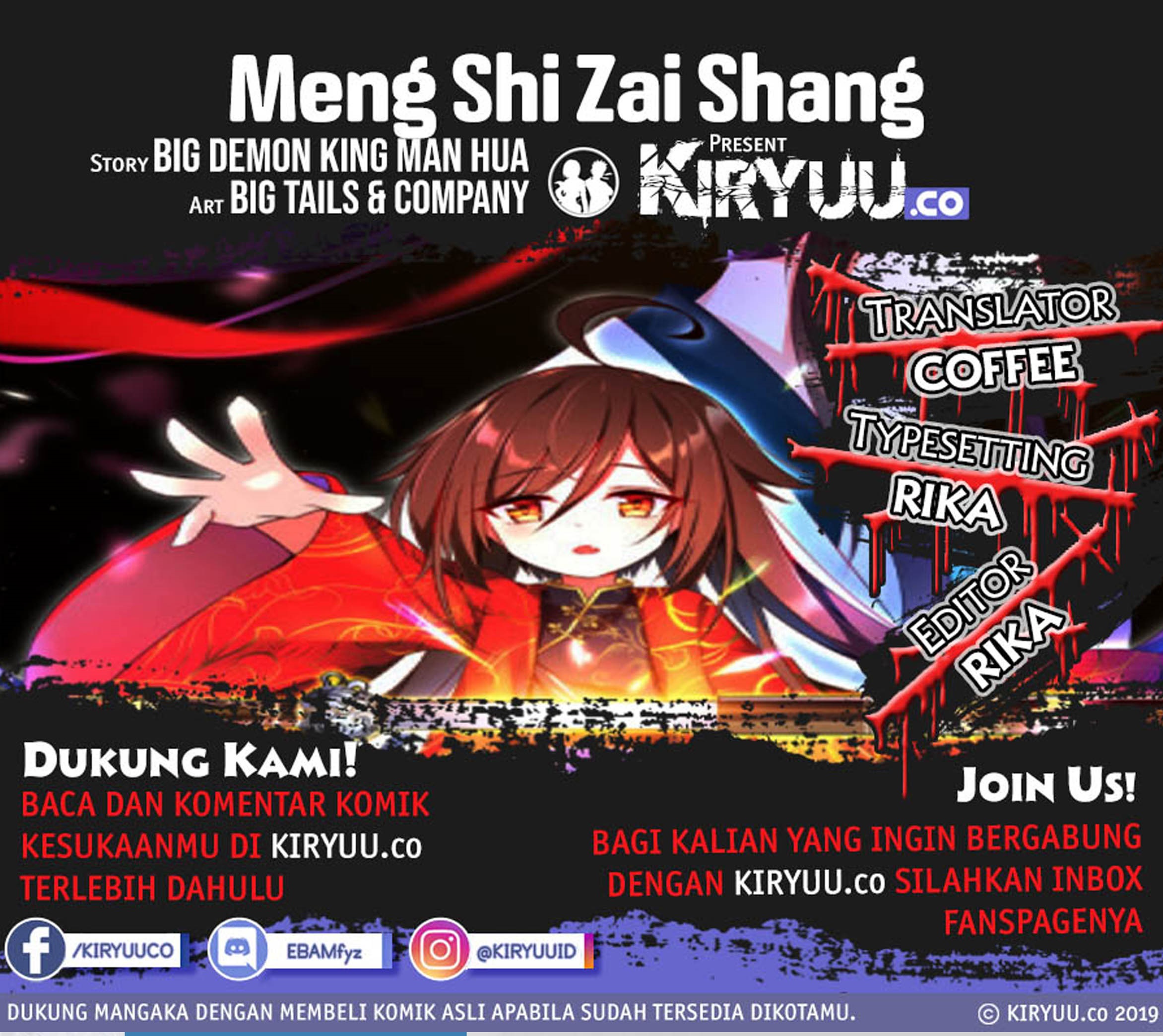 Meng Shi Zai Shang Chapter 55 Gambar 1