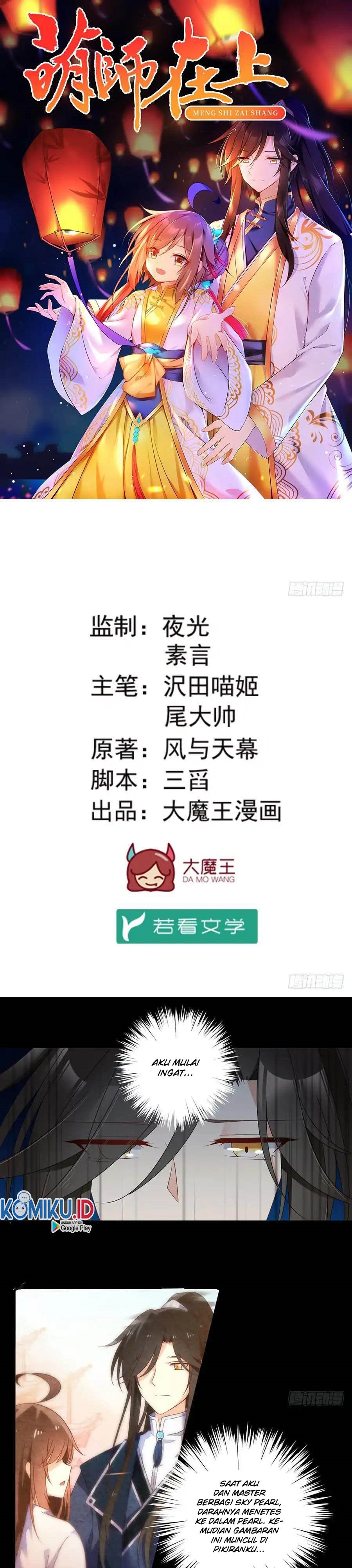 Meng Shi Zai Shang Chapter 108 Gambar 1